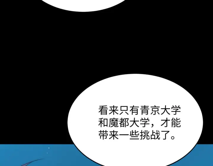 《SSS级超越常理的圣骑士》第40话 首战告捷图54