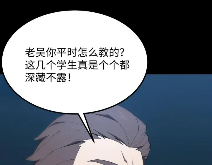 《SSS级超越常理的圣骑士》第40话 首战告捷图59
