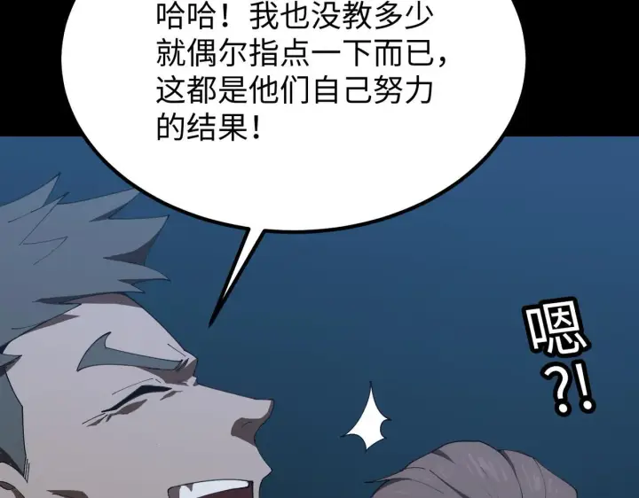 《SSS级超越常理的圣骑士》第40话 首战告捷图62