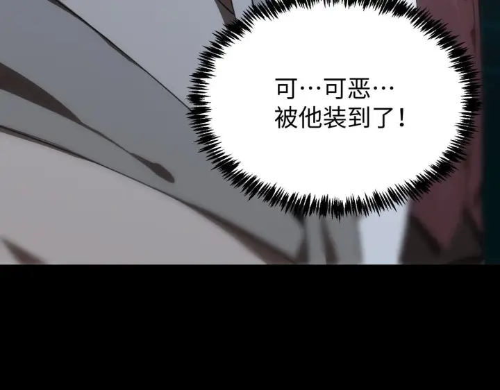《SSS级超越常理的圣骑士》第40话 首战告捷图64
