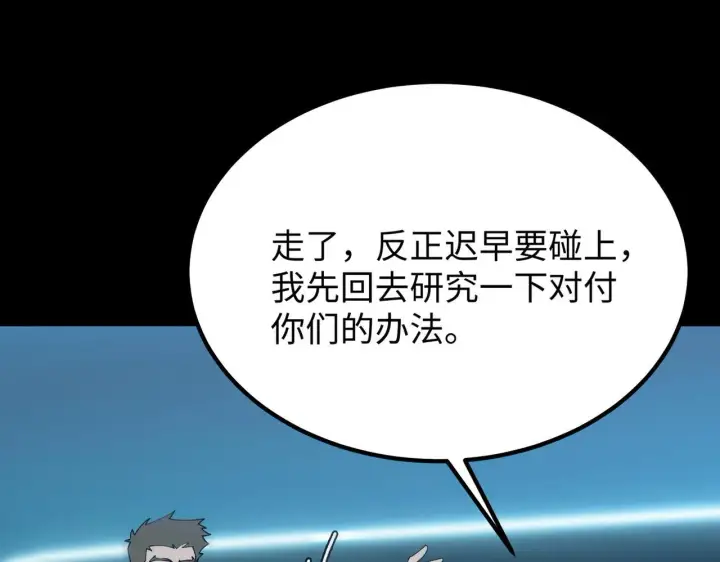 《SSS级超越常理的圣骑士》第40话 首战告捷图65