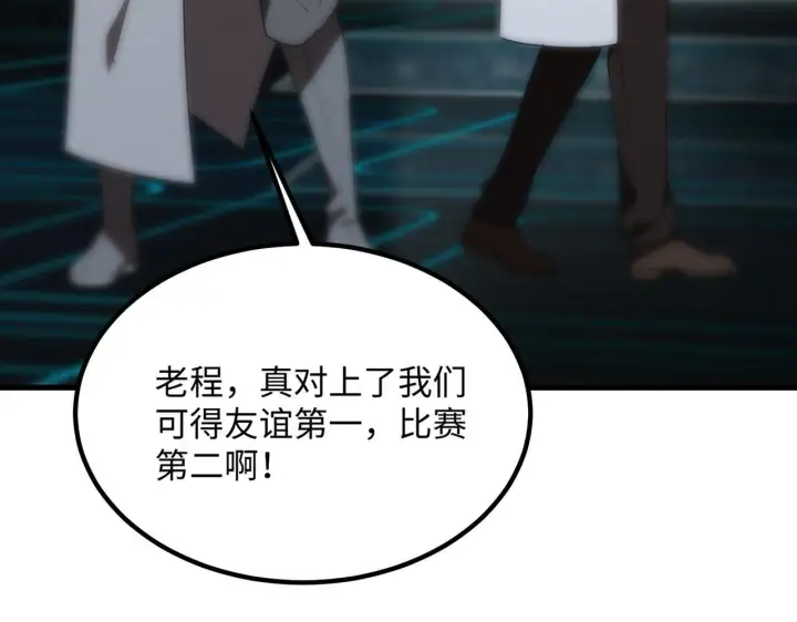 《SSS级超越常理的圣骑士》第40话 首战告捷图67