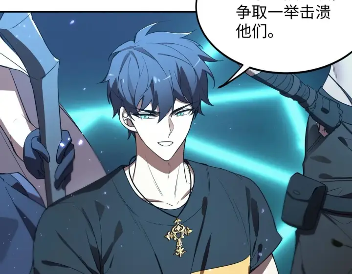 《SSS级超越常理的圣骑士》第40话 首战告捷图7