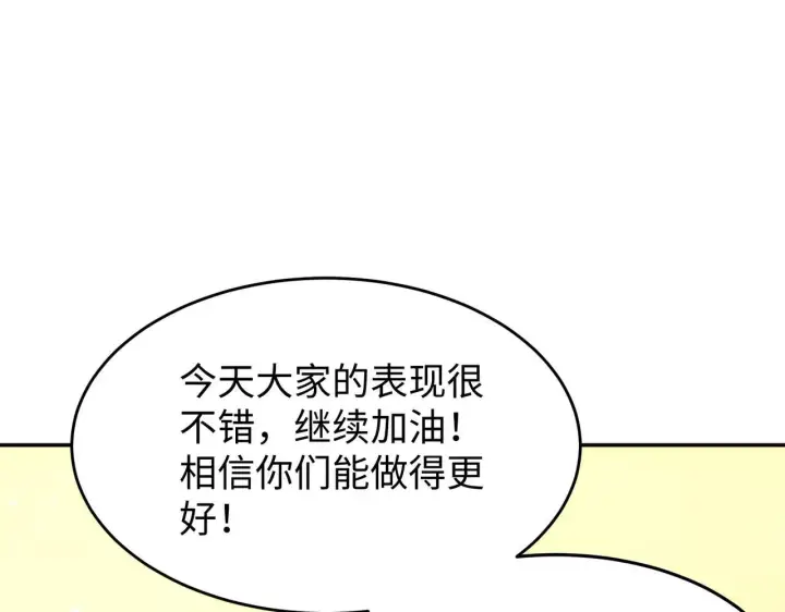 《SSS级超越常理的圣骑士》第40话 首战告捷图70