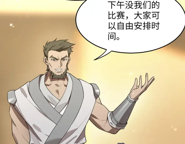 《SSS级超越常理的圣骑士》第40话 首战告捷图71