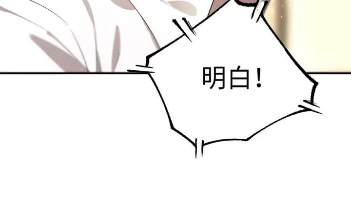 《SSS级超越常理的圣骑士》第40话 首战告捷图76