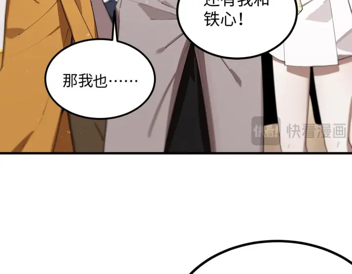 《SSS级超越常理的圣骑士》第40话 首战告捷图87