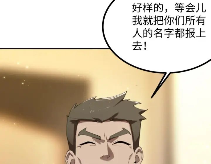 《SSS级超越常理的圣骑士》第40话 首战告捷图88
