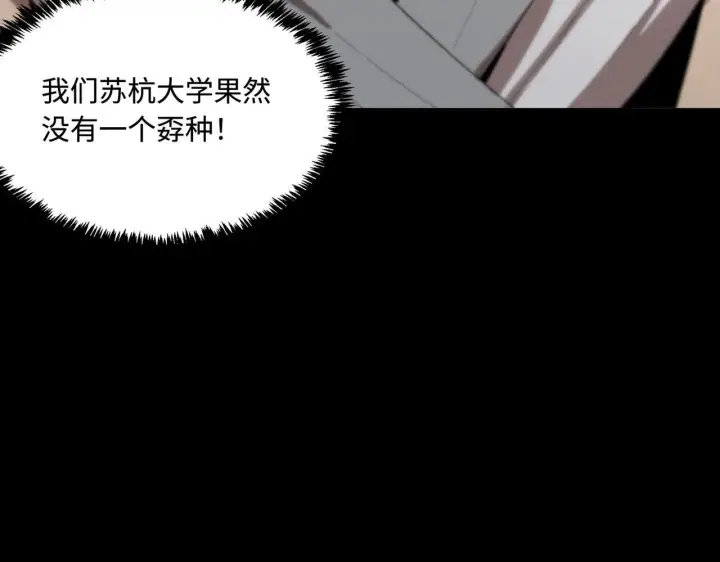 《SSS级超越常理的圣骑士》第40话 首战告捷图90