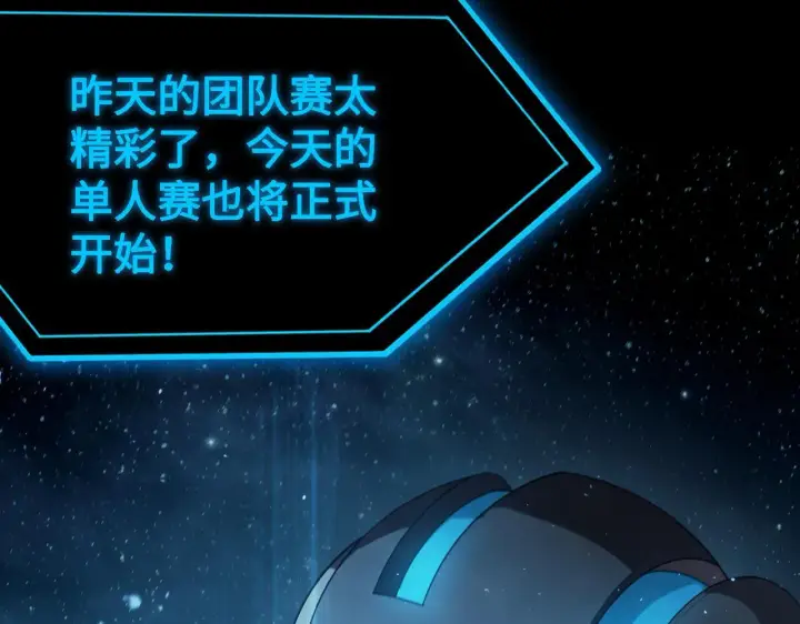 《SSS级超越常理的圣骑士》第40话 首战告捷图94
