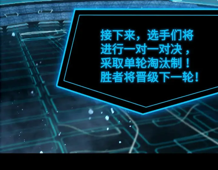《SSS级超越常理的圣骑士》第40话 首战告捷图96