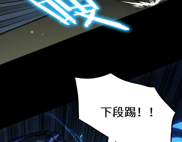 《SSS级超越常理的圣骑士》第41话 天澜周家图102