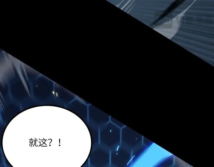 《SSS级超越常理的圣骑士》第41话 天澜周家图105