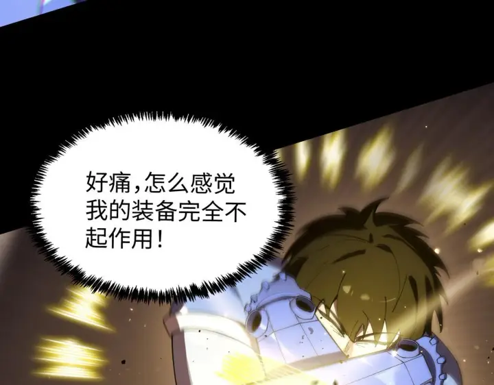 《SSS级超越常理的圣骑士》第41话 天澜周家图111