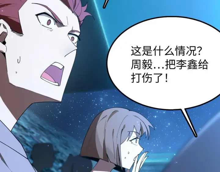 《SSS级超越常理的圣骑士》第41话 天澜周家图124