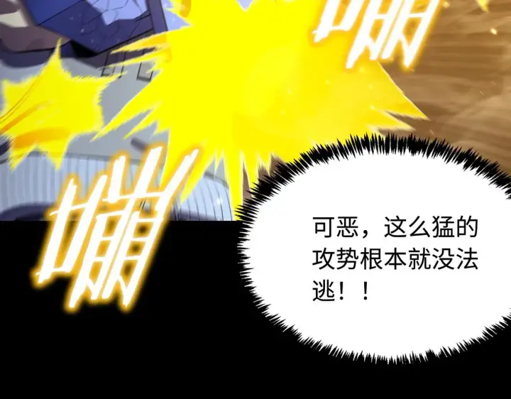 《SSS级超越常理的圣骑士》第41话 天澜周家图140