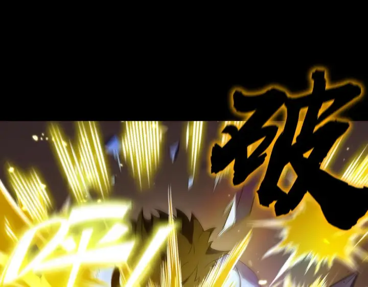 《SSS级超越常理的圣骑士》第41话 天澜周家图142