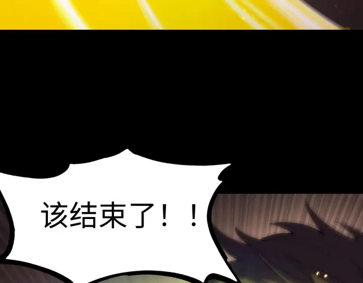 《SSS级超越常理的圣骑士》第41话 天澜周家图145