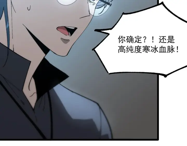 《SSS级超越常理的圣骑士》第41话 天澜周家图15