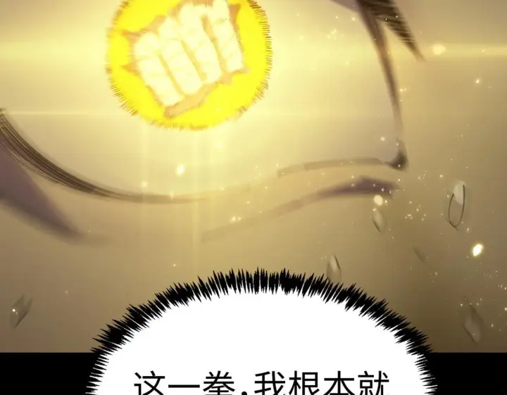 《SSS级超越常理的圣骑士》第41话 天澜周家图150