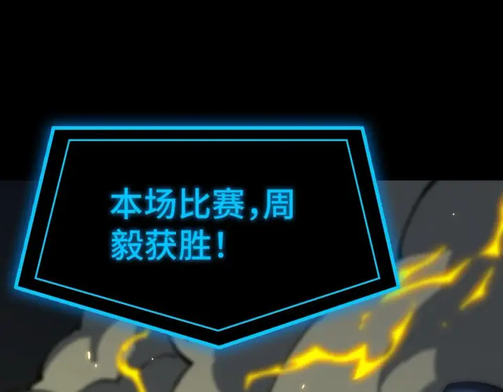 《SSS级超越常理的圣骑士》第41话 天澜周家图166