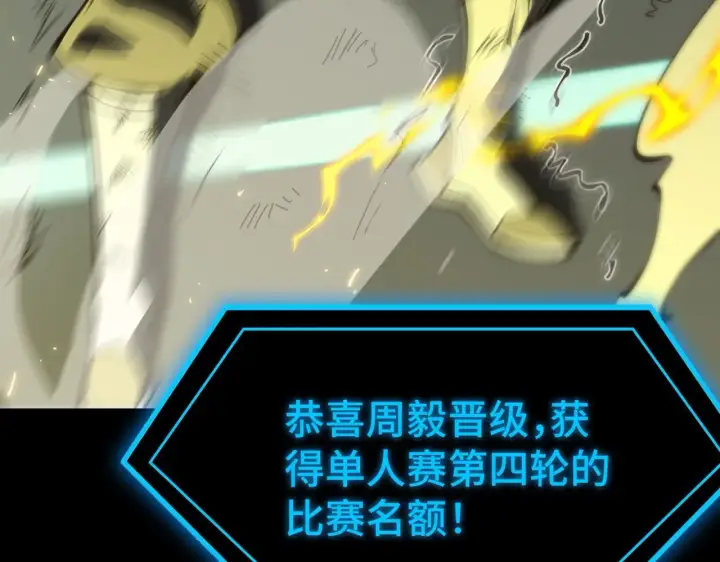 《SSS级超越常理的圣骑士》第41话 天澜周家图169