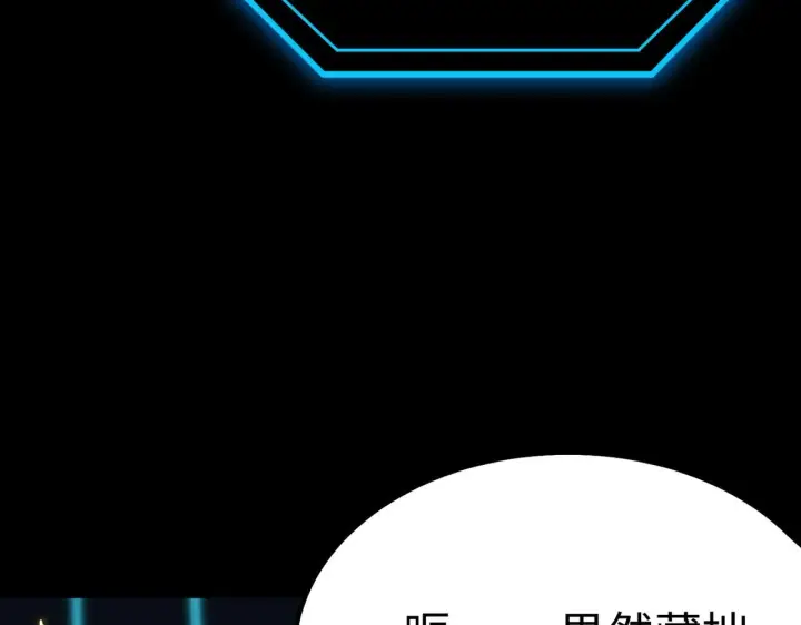《SSS级超越常理的圣骑士》第41话 天澜周家图170