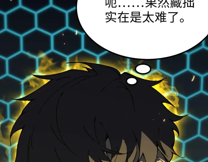 《SSS级超越常理的圣骑士》第41话 天澜周家图171