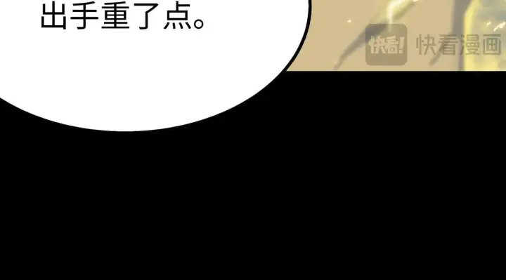 《SSS级超越常理的圣骑士》第41话 天澜周家图174