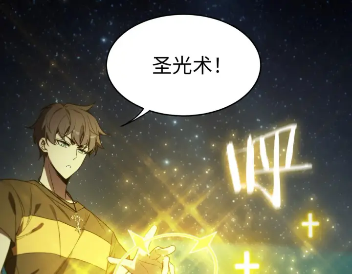 《SSS级超越常理的圣骑士》第41话 天澜周家图178