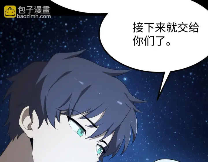 《SSS级超越常理的圣骑士》第41话 天澜周家图184
