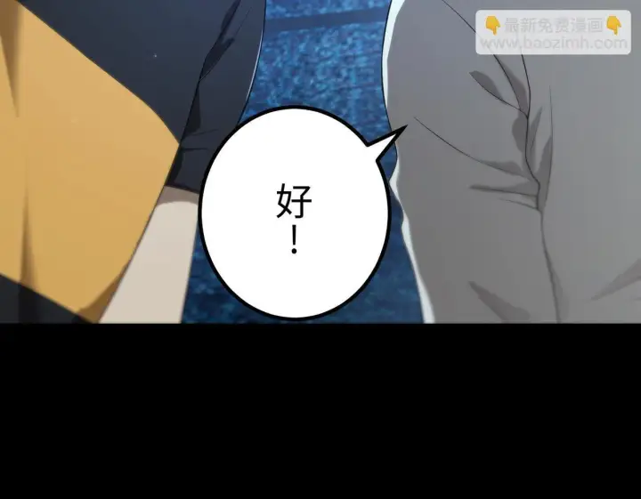 《SSS级超越常理的圣骑士》第41话 天澜周家图186