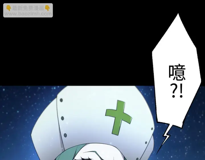 《SSS级超越常理的圣骑士》第41话 天澜周家图188