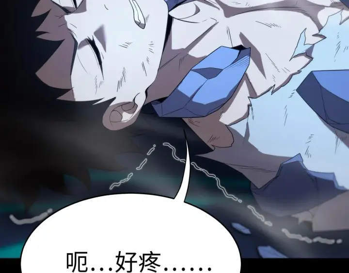 《SSS级超越常理的圣骑士》第41话 天澜周家图191
