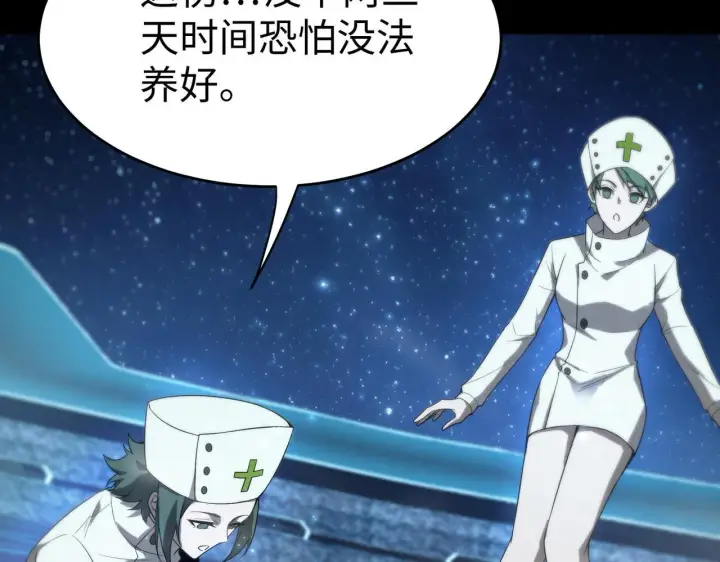 《SSS级超越常理的圣骑士》第41话 天澜周家图193