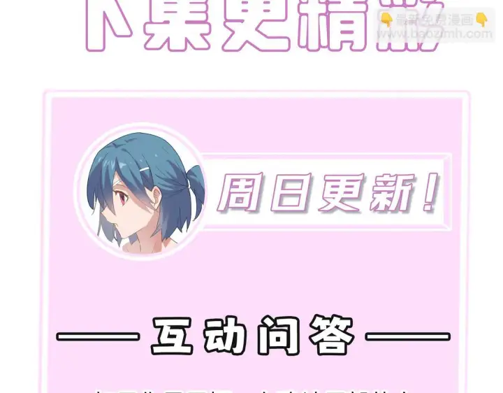 《SSS级超越常理的圣骑士》第41话 天澜周家图199