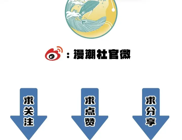 《SSS级超越常理的圣骑士》第41话 天澜周家图203