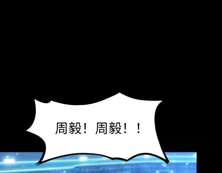 《SSS级超越常理的圣骑士》第41话 天澜周家图23