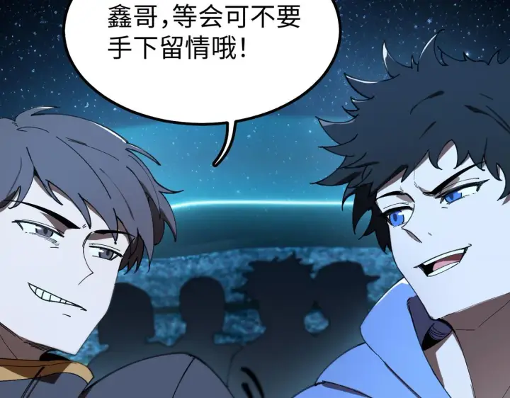《SSS级超越常理的圣骑士》第41话 天澜周家图26