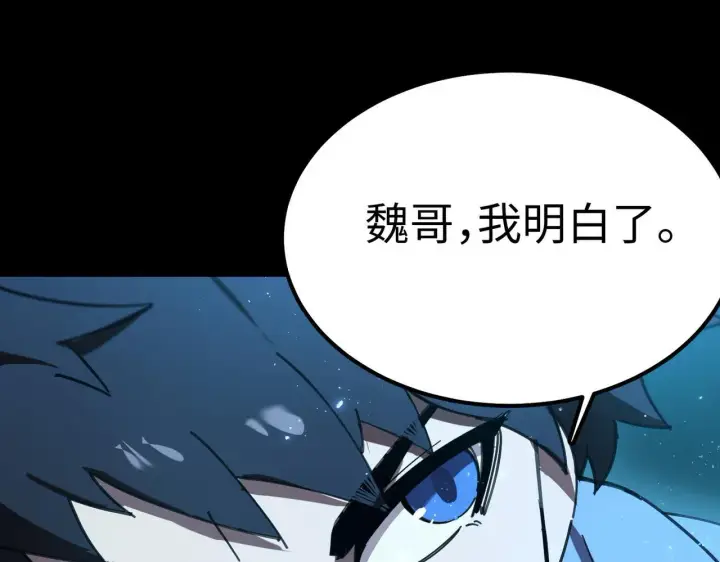 《SSS级超越常理的圣骑士》第41话 天澜周家图33
