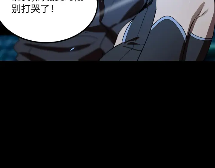 《SSS级超越常理的圣骑士》第41话 天澜周家图41