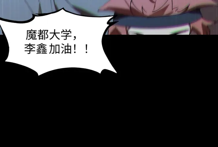 《SSS级超越常理的圣骑士》第41话 天澜周家图44