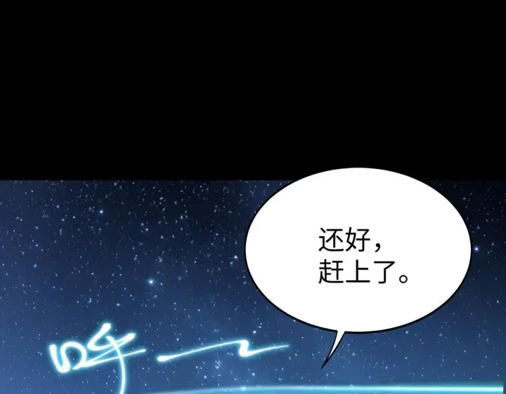 《SSS级超越常理的圣骑士》第41话 天澜周家图45