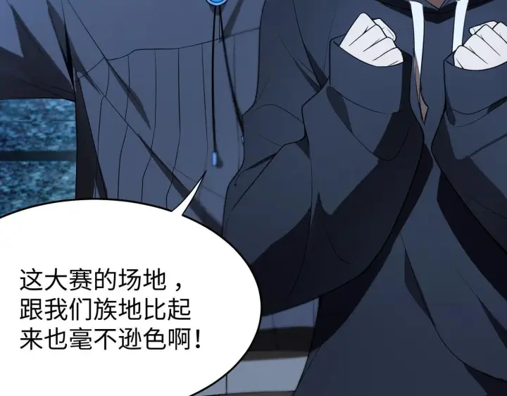 《SSS级超越常理的圣骑士》第41话 天澜周家图47
