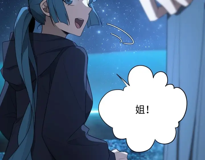 《SSS级超越常理的圣骑士》第41话 天澜周家图50