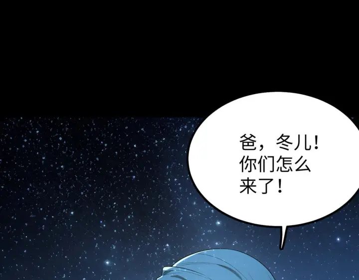 《SSS级超越常理的圣骑士》第41话 天澜周家图52
