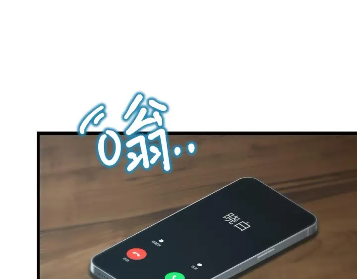 《SSS级超越常理的圣骑士》第41话 天澜周家图6