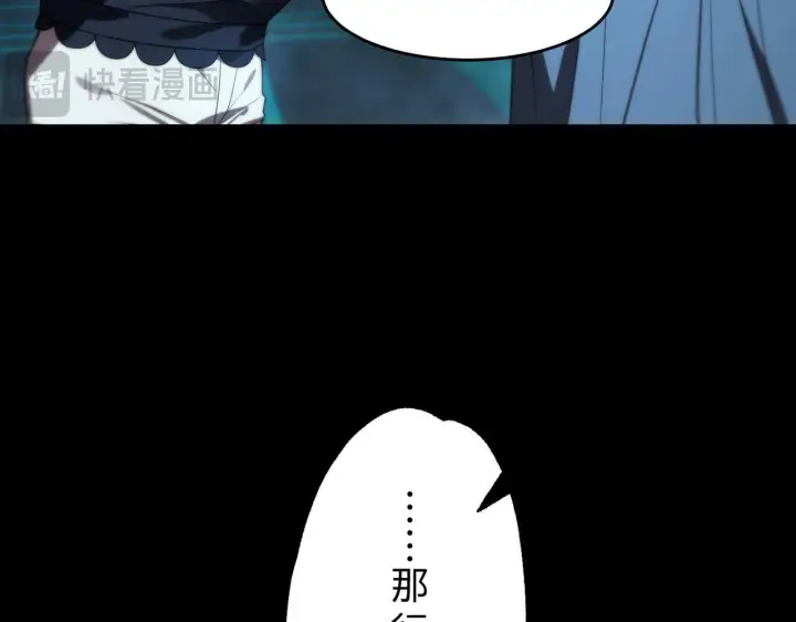 《SSS级超越常理的圣骑士》第41话 天澜周家图72