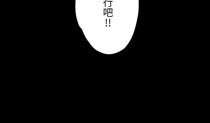 《SSS级超越常理的圣骑士》第41话 天澜周家图73