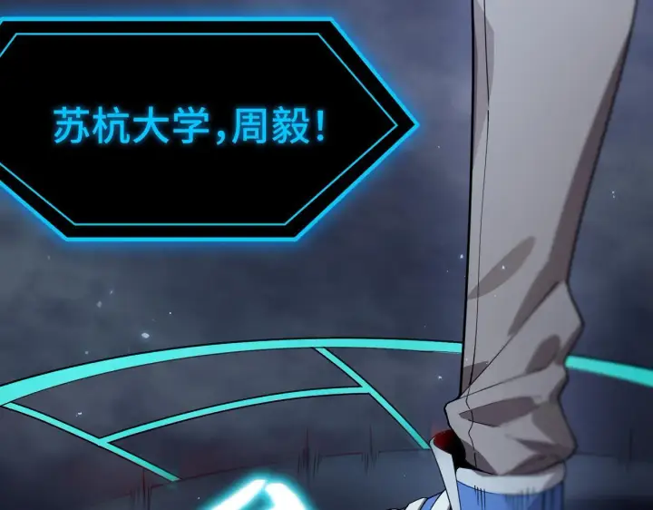 《SSS级超越常理的圣骑士》第41话 天澜周家图76